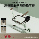 贝易至尊滑板车 1-3-6岁可折叠可坐溜溜平衡车宝宝生日礼物遛娃神器 【四合一护栏款】剑桥绿-赠车筐