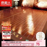 南极人碳化头层竹青天然艾草 竹席凉席 双人单席 150*195cm【双面可用】