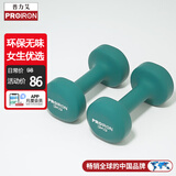 PROIRON普力艾 哑铃女士家用健身哑铃男士浸塑哑铃套装 马卡龙绿3kg*2