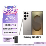 三星Samsung Galaxy S25 Ultra 超拟人AI助理 2亿像素 AI拍照 骁龙8至尊版游戏手机 12GB+256GB 钛雾灰