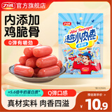 力诚迷你小肉枣罐装休闲零食办公室小香肠热狗迷你烤肠火腿肠子弹肠 【香甜味】 200g*1袋