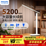 飞利浦（PHILIPS）充电护眼台灯学习家用充插两用学生宿舍床头小雅5200毫安