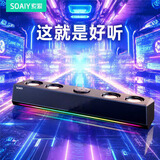 索爱（soaiy）电脑音响SH18蓝牙长条音箱家用桌面低音炮多媒体台式机笔记本炫彩灯光电竞音响情人节礼物标准版黑
