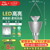 佛山照明尖泡led灯泡烛形尖泡水晶灯泡小螺口E14银色6.5W白光