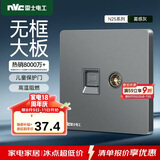 NVC雷士电工 开关插座 六类电脑电视插座 86型墙壁面板 N25雾感灰
