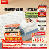 喜临门诺蓝10H升级版0胶水床垫4cm黄麻薄床垫青少年老人床垫1.5x2米偏硬