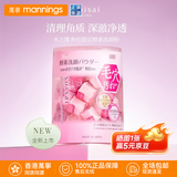 嘉娜宝（KANEBO）酵素洗颜粉氨基酸温和洁面清毛孔洗面奶洁颜粉日本进口护肤品礼物 粉色32颗
