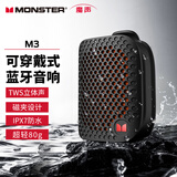 魔声（Monster）M3无线蓝牙音箱便携式户外音响 低音炮 电脑音响 IPX7防水迷你音响桌面家用电脑音响家庭影院 黑色