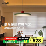 奥朵 AOZZO飞碟餐厅灯现代简约飞盘吊灯新款饭厅餐桌灯创意艺术灯饰中山灯具 【TM智控】绿+红53W