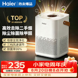 海尔（Haier）空气净化器除甲醛新房家用卧室桌面办公室小型除烟味 便携式净化器 ZKJ-G60TA1