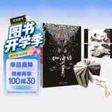 山海经（山海经绘本潮开山之作 朱墨传神版 版权输出 英文 韩文 俄文 泰文等 享誉全球）
