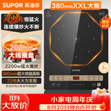 苏泊尔2200W大功率家用电磁炉电陶炉电磁灶火锅炉大线圈盘【0.8秒迅速升温】C22-IA850D
