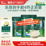 英氏（Engnice）米粉婴儿高铁有机米粉米糊辅食宝宝婴幼儿6个月以上罐装 【3罐装】6月+宝宝米粉排敏套餐 258g*3罐