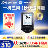 雅培瞬感1代动态血糖仪家用 进口动态测血糖仪 血糖测量仪扫描仪