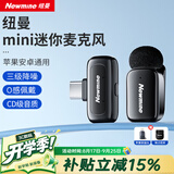 纽曼MC225无线领夹麦克风主播直播专用迷你收音麦户外采访短视频会议录音设备专业降噪收音器