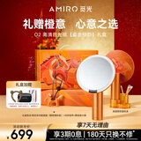 AMIRO觅光化妆镜带灯LED智能美妆镜礼盒款 桌面台式梳妆镜 高清补光镜子 生日礼物女士轻奢高级 O2鎏金橙
