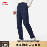 李宁运动裤男子夏季休闲裤拉链舒适柔软卫裤直筒运动长裤子AKLUA75