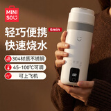 名创优品MINISO电热水杯便携式烧水杯保温杯便携式烧水壶小型电水壶旅行煮茶婴儿外出冲泡奶恒温杯500ml