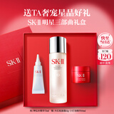 SK-II神仙水75ml面霜15g小灯泡10ml化妆护肤品sk2套装七夕情人节礼物