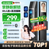 英典K16掌静脉智能门锁指纹锁3D人脸识别智能锁电子锁入户防盗密码锁 掌静脉解锁+3D人脸（指导安装）