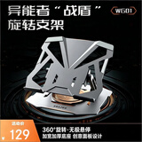 联想投资品牌异能者笔记本电脑支架无极升降可调节360°旋转散热增高架小新