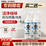 优洁士浴室瓷砖清洁剂玻璃浴缸清洗水龙头不锈钢除垢剂卫浴清洁剂500ml 单瓶装 浴室玻璃清洁剂