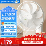 艾美特（AIRMATE）电风扇商用壁扇壁挂式风扇家用摇头转页扇餐厅宿舍食堂工业工程风扇七叶定时墙壁风扇 FW3547T2