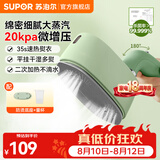 苏泊尔（SUPOR）挂烫机家用手持熨烫机熨衣服出差小型电熨斗拼豆杀菌除螨大蒸汽微增压便携旅行熨衣机 EGH-915B