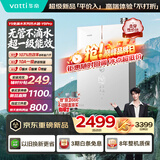 华帝【超一级能效无冷凝水i12579】16升10A一级恒温一级静音燃气热水器天然气Y9Pro 以旧换新上门安装