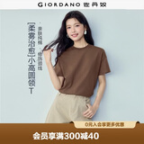 佐丹奴（Giordano）T恤女纯棉亲肤气质小衫女舒适宽松小高领t恤女短袖05322396