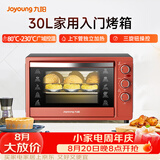 九阳（Joyoung）家用多功能电烤箱 易操作精准温控60分钟定时 30升大容量KX-30J601