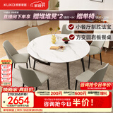 顾家家居现代简约岩板餐桌椅子可伸缩折叠饭桌家用餐桌椅组合7209亮光 【卡斯高金亮色】1.35M餐台+折线灰椅*6
