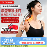 奥克斯（AUX）颈椎按摩器4401-C（充电款）小海豚按摩棒筋膜枪敲打捶打手持式按摩仪教师节礼物