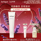 茱莉蔻（Jurlique）薰衣草香氛护手霜40ML 补水保湿滋润防干裂护肤品 七夕礼物伴手礼
