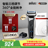 博朗朱一龙同款新7系Pro+配收纳架整机德国进口往复式剃须刀电动 多功能送男朋友老公教师节礼物