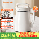 九阳（Joyoung）豆浆机1.3L破壁免煮免滤轻音降噪304不锈钢3-4人用家用多功能全自动榨汁机DJ13B-D08EC