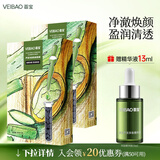 荟宝官方面膜芦荟补水保湿济州岛系列贴片面膜滋润护肤正品国货 芦荟净澈焕颜面膜10片
