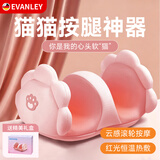 EVANLEY腿部按摩仪智能定时送女朋友老婆闺蜜宝妈妈孕妇实用走心高级小众礼物七夕情人节生日礼物送女生 【精美礼盒+云感滚轮按摩】猫猫按腿神器腿部按摩器 七夕礼物送女友精致高端高档浪漫结婚纪念日周年意义