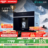 西门子（SIEMENS）【嵌饮机TOP1】水玲珑500Pro冰热款嵌入式可制冷直饮机搭配杜邦RO滤芯净水器北极光系列WS5053BC1C