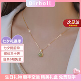迪后（Dirholl）福袋和田玉项链女吊坠锁骨链年轻七夕情人节礼物送老婆女友首饰 【七仓直发当次日达】福袋项链女