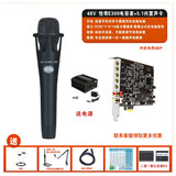 创意达蓝调台式机唱歌创新5.1声卡小卡槽PCIE独立内置声卡套装SB0060主播k创新技术7.1电脑内置声卡SB0105 专业喊麦恰奇48VE300电容麦+5.1声卡包调试