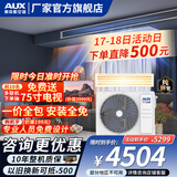 奥克斯（AUX）【国家补贴20%】中央空调风管机3P2P1.5P一拖一家用客厅空调嵌入式0元安装变频冷暖空调一级能效 大3匹 【新品上市】省电侠Pro  性能提升45%