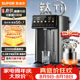 苏泊尔（SUPOR）5L大容量电热水壶烧水壶开水壶电水壶饮水机电热水瓶恒温水壶调奶器 有钛内胆 炫彩大屏SW-50T823