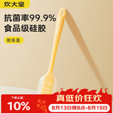 炊大皇硅胶抗菌刮刀蛋糕烘焙工具大号奶油刮刀黄油辅食品级工具