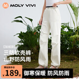 MOLY VIVI双腰头冲锋软壳工装裤女夏季薄款速干户外防水运动登山裤魔力薇薇