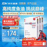 金凯撒95%~97%高纯度深海鱼油软胶囊omega-3成年人DHA+EPA 30粒 3盒起售