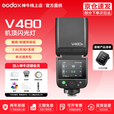 神牛闪光灯 v480 闪光灯 TTL闪光灯 中文触屏 机顶灯 微单反闪光灯 高速同步相机热靴灯 V480闪光灯+X3引闪器 尼康【z30 z5 z63 z8 z50 d90】