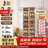 蚂蚁盒子鞋盒鞋子储物柜门口入户鞋柜封闭式多层家用免安装一体神器靠墙架