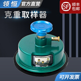 领恒圆盘面料克重取样器刀割布器刻盘电子称纺织天平秤0.01g平方克重仪克重机无纺布熔喷布纸张取样套装 高端款取样器100CM2配胶垫刀片