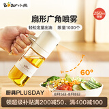 小熊（Bear）定量喷油壶 玻璃油壶罐食用油喷雾调料瓶油喷壶250mL  CX-W0081